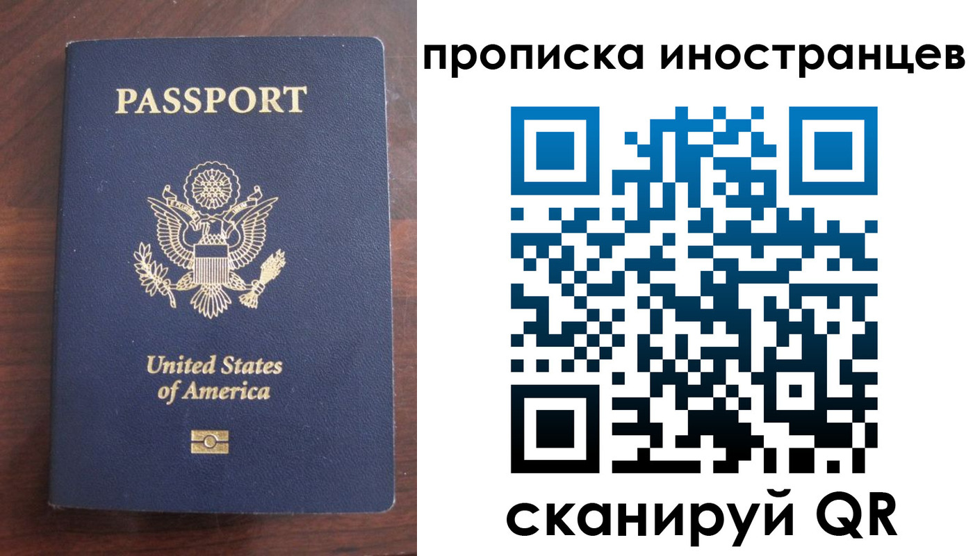 прописка гарантия в Вологодской области