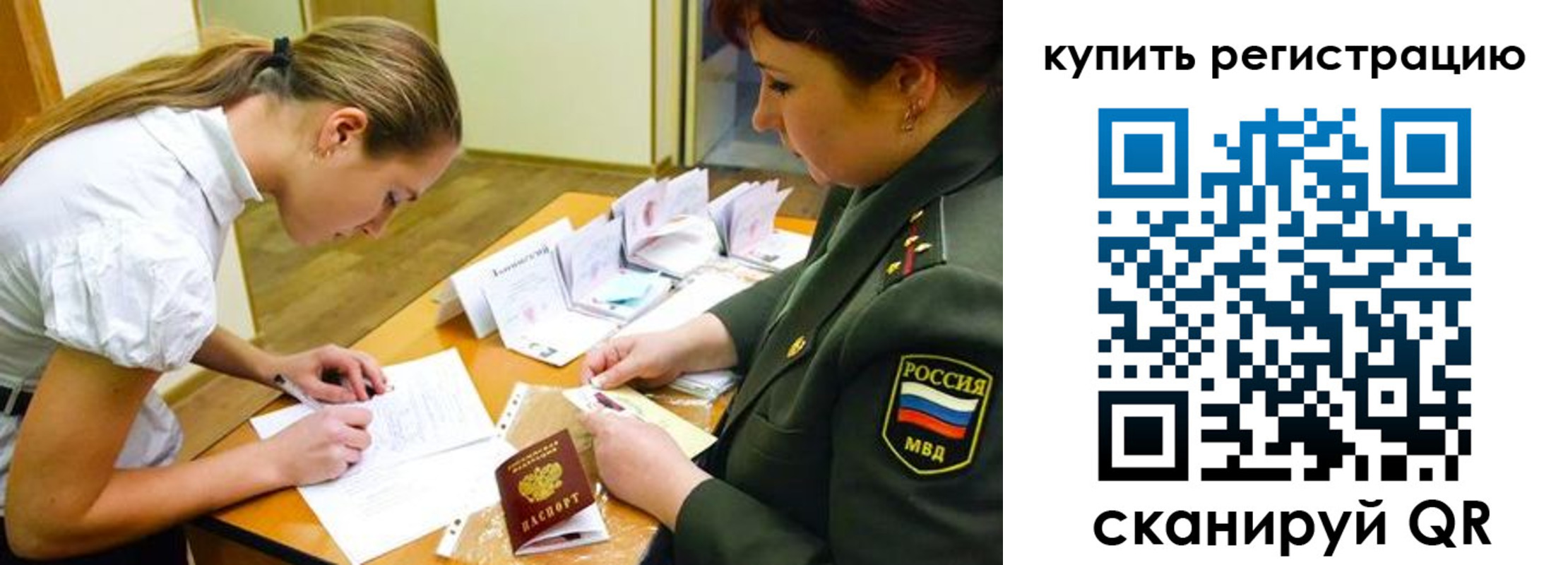 временная прописка в Вологодской области