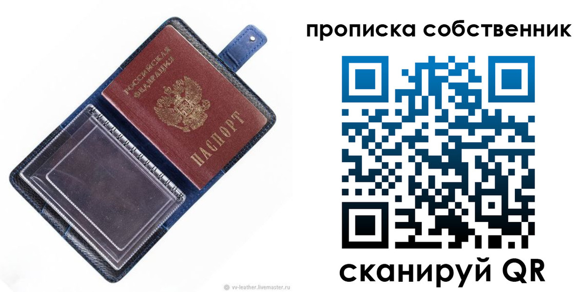 временная регистрация недорого в Вологодской области