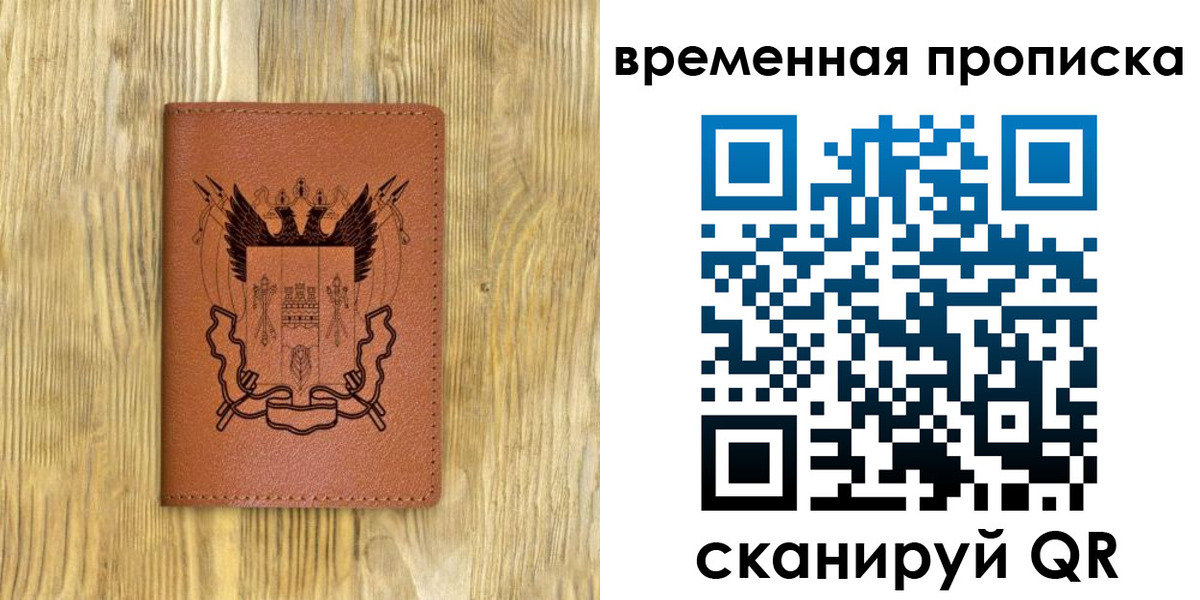 купить прописку в Вологодской области