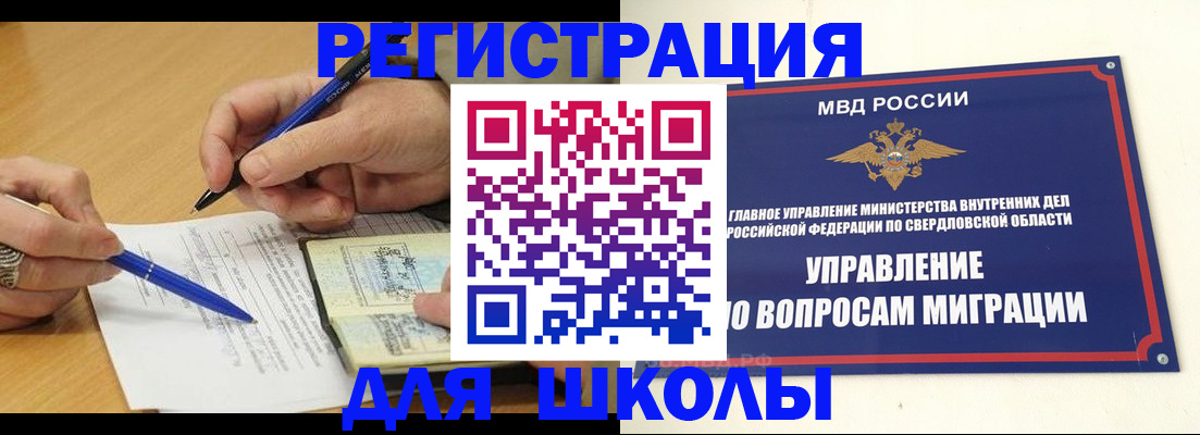 временная регистрация недорого в Вологодской области