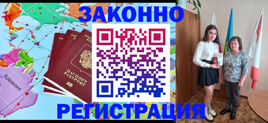временная регистрация адрес в Вологодской области