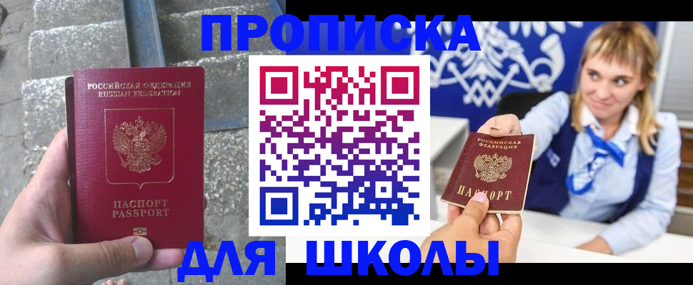временная регистрация купить в Вологодской области