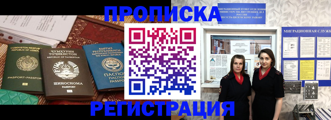 временная регистрация гарантия в Вологодской области